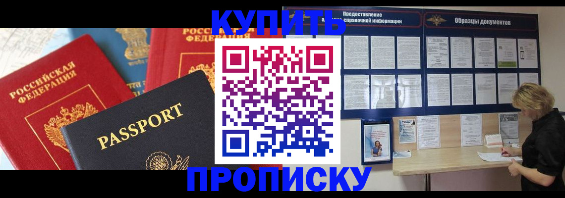 где прописаться в Якутии