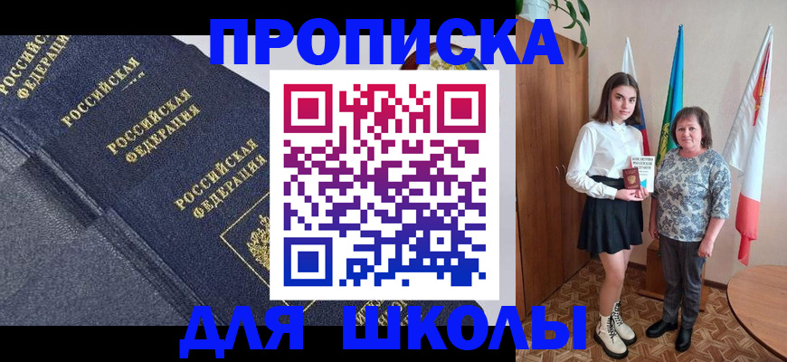 временная регистрация в квартире в Якутии