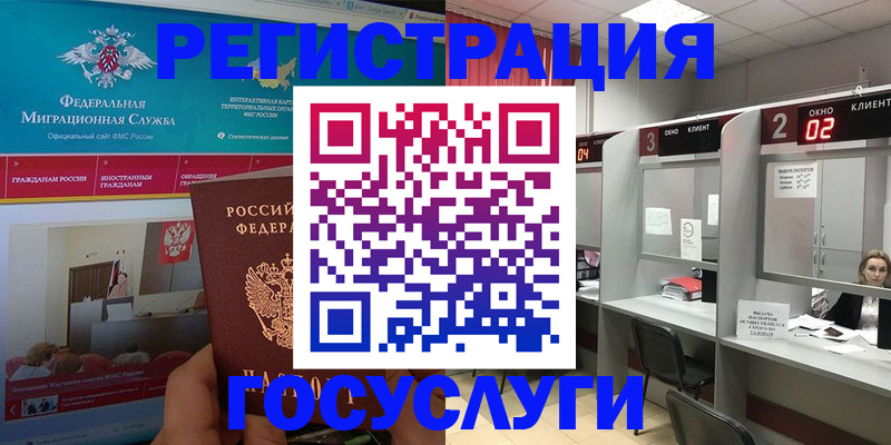 временная регистрация купить в Якутии